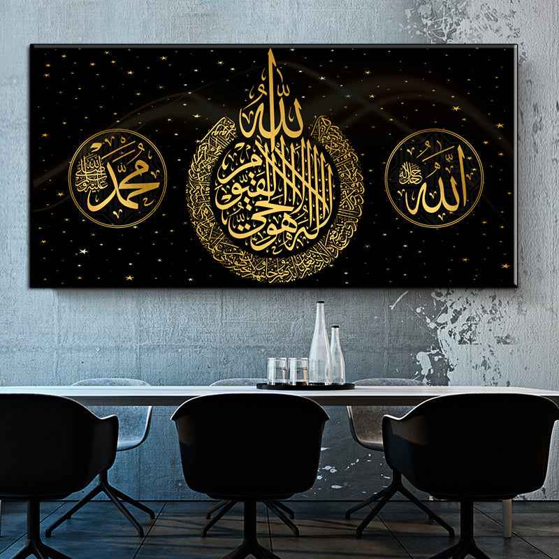 Impression d'art Ramadan, décoration murale