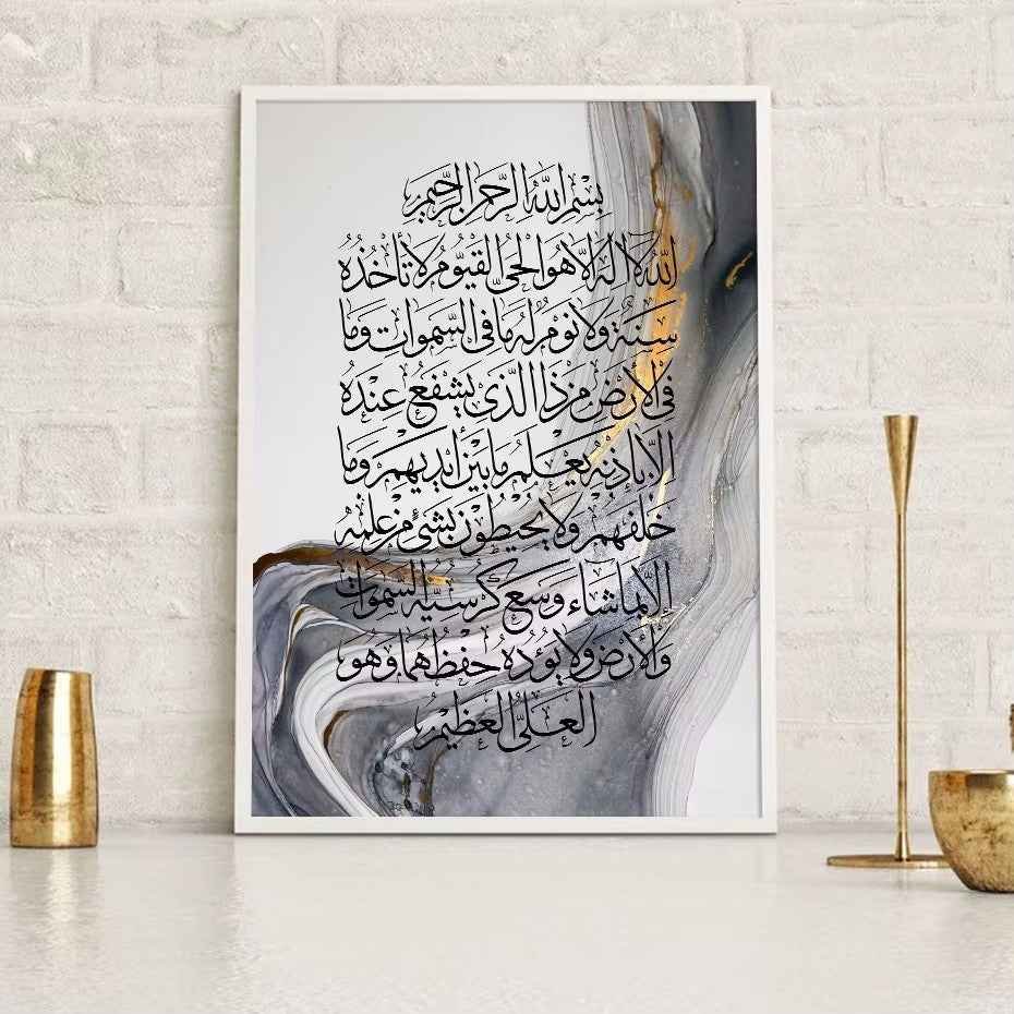 Affiche décorative avec inscription religieuse musulmane